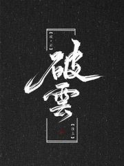 反差女神饼干姐姐溏心